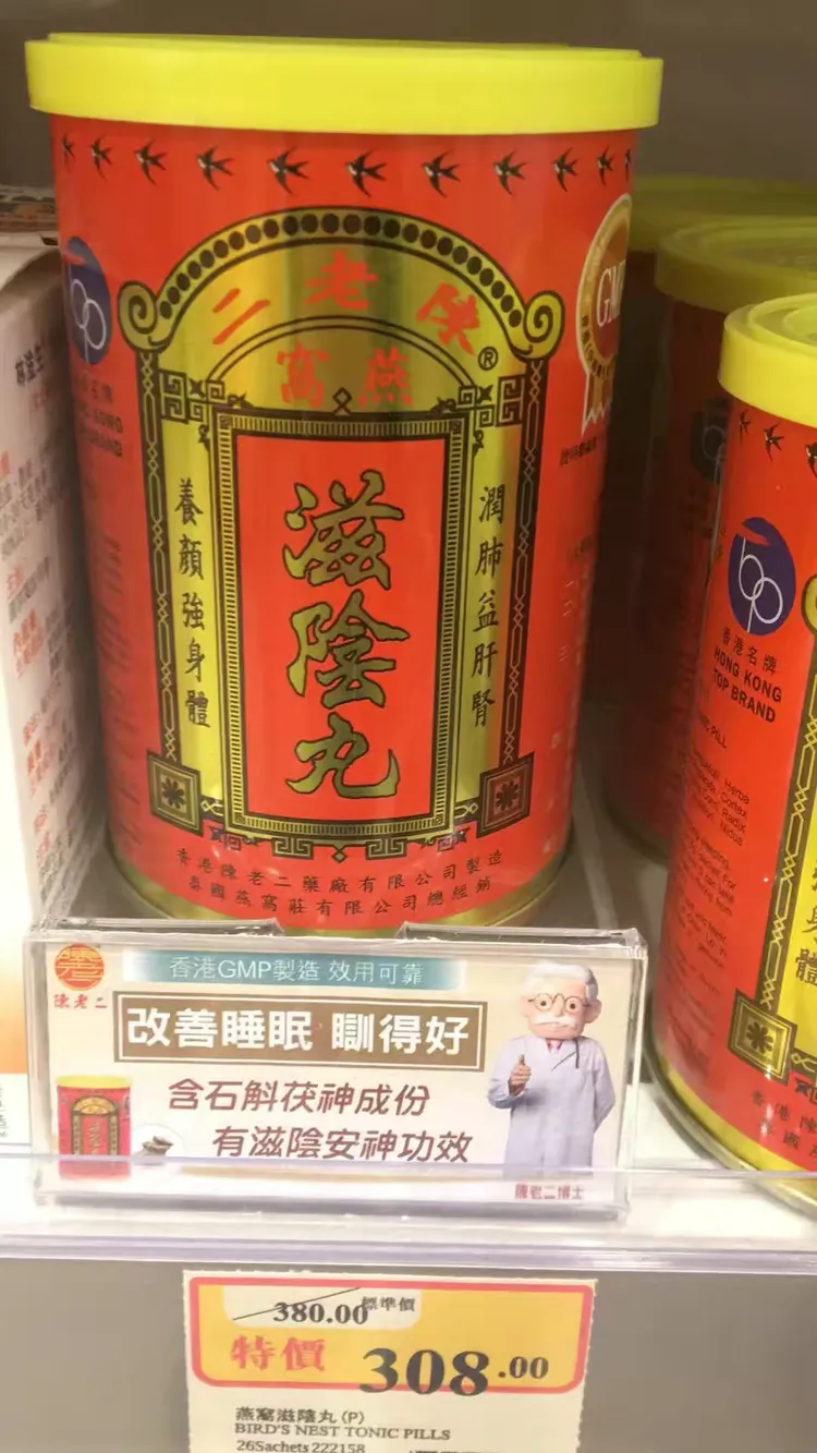  保婴丹属于抗生素吗(保婴丹是药品还是保健品)