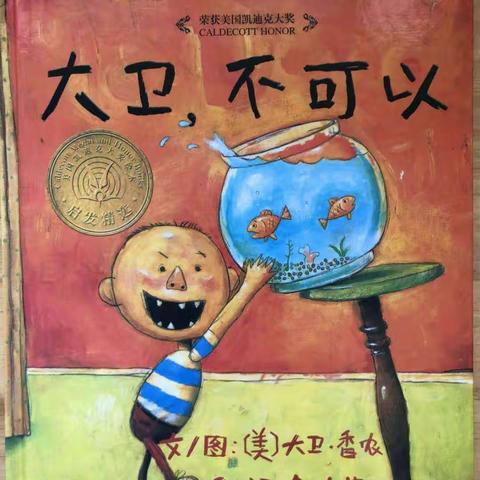 四月书韵飘香主题活动📖——小一班好书推荐目录