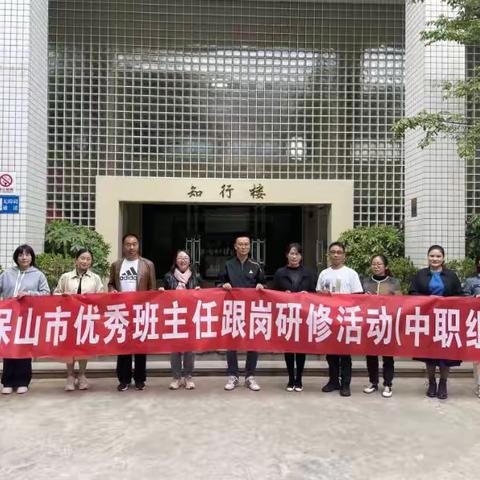 跟岗研修促发展  虚心学习共提升