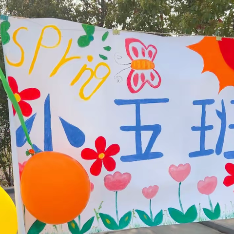 草长莺飞，快乐春游——神光花园国际幼儿园小五班精彩回顾