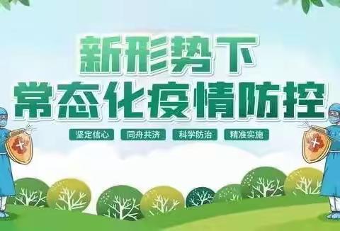 新冠肺炎疫情防控技术方案