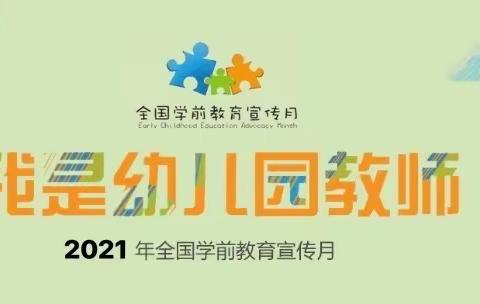 三雷镇教学辅导站开展“我与学前教育改革这十年”教师演讲比赛