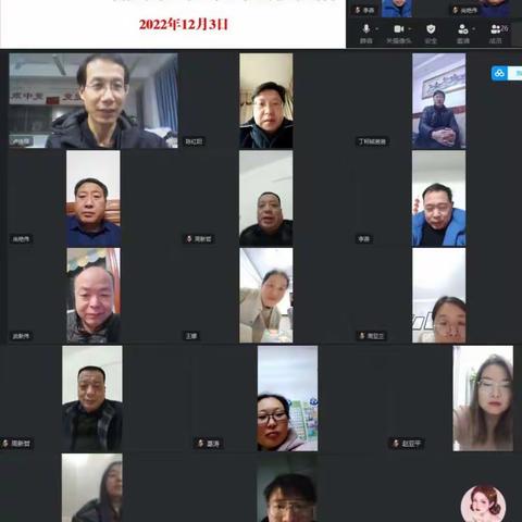 凝心聚力在云端 齐心协力促教学——南阳市二十三中八年级组线上教学工作会议纪实