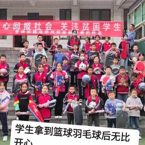 贵州省正安县碧峰镇中心小学捐赠活动