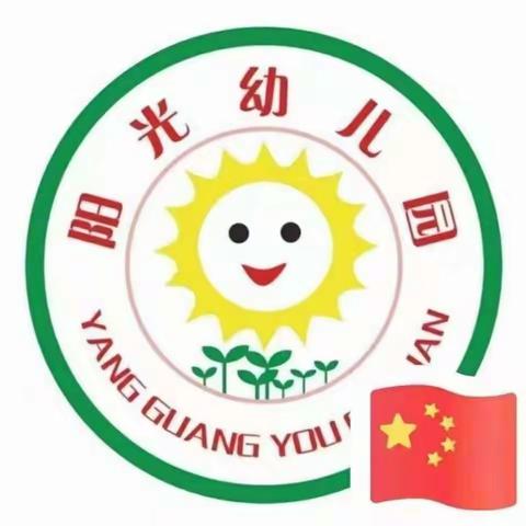 阳光幼儿园大一班共读《不输在家庭教育上》——《有些父母的谦虚很虚伪》第三期读书分享