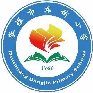 学习《替孩子强出头不是帮而是害》共读《不输在家庭教育上》第39卷——东街小学五（2）班