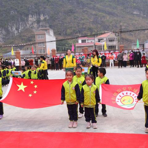 安阳镇阳安华城幼儿园我的“绿织梦”第二届亲子运动会