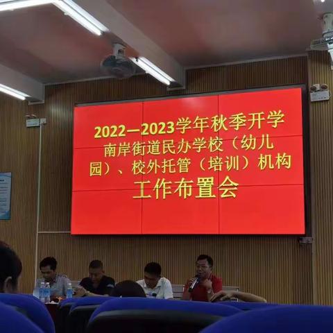 【一心托管2022年秋季开学返托卫生工作】