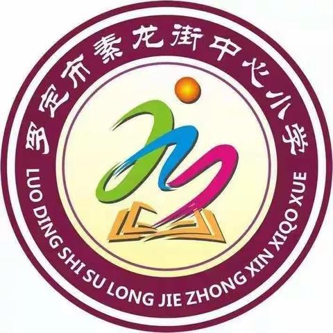 《广东省教育厅世行贷款村小、教学点教师全科教学能力提升项目》返岗实践—体育《合作跑》罗定四期 林倩