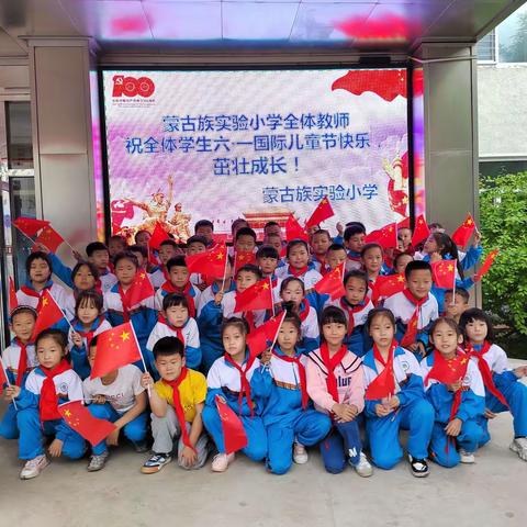 2022年蒙古族实验小学庆祝第72个国际儿童节趣味运动会（一年三班）