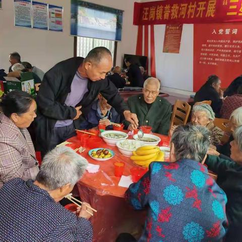 普救河村：重阳饺子宴  温馨敬老情