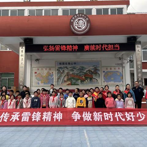 柘荣县宅中中心校“弘扬雷锋精神 赓续时代担当”学习雷锋系列主题活动