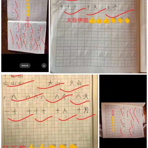 作业展评促实效，优秀作业亮风采                     库孜列克小学作业展评活动