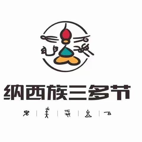 汝吉小学2023年“三多节”假期安全致家长一封信