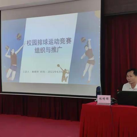 海南师范大学林明祥老师开始国培计划的培训专题