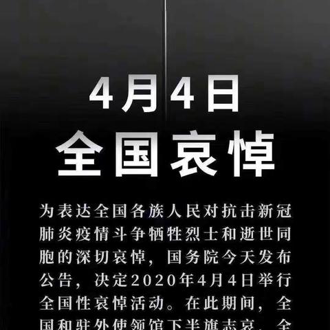 清明追思，家国永念