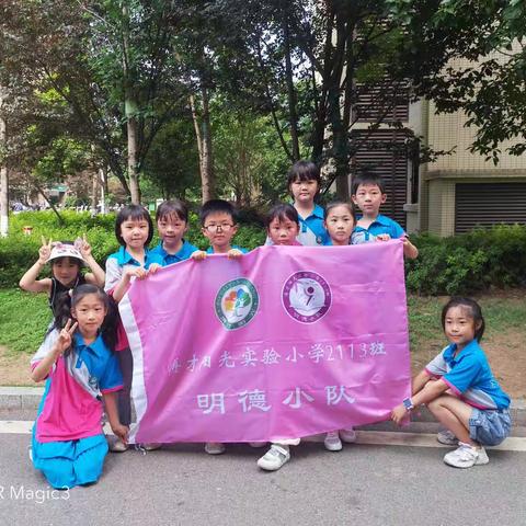 2113班明德小队《捡垃圾》