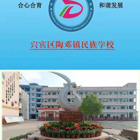 疫情下的校园——来宾市兴宾区陶邓镇民族学校校园风景实拍