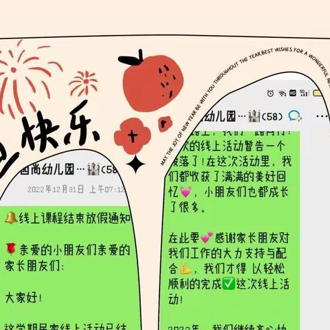 大班周活动回放