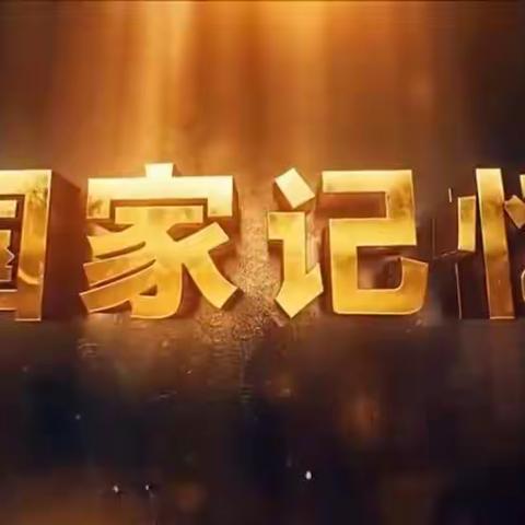 三年一班家长学习《不负韶华》心得体会