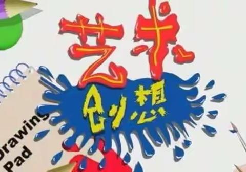 宅家“趣”味多，高庄镇中心幼儿园幼儿居家生活指导大班4.11