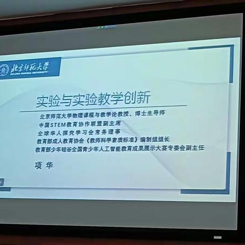 “国培计划（2022）”—贵州省中西部中小学理科骨干教师（初中物理）研修第四天