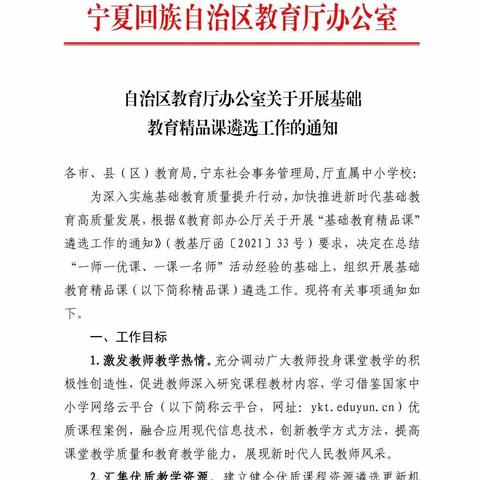 【多彩•十七】磨课研课促提升 且行且思共成长——记“精品课录制”活动