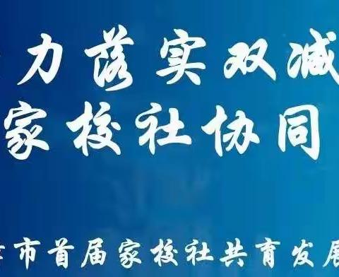 大庙中学组织观看赤峰市首届家校社共育发展论坛纪实