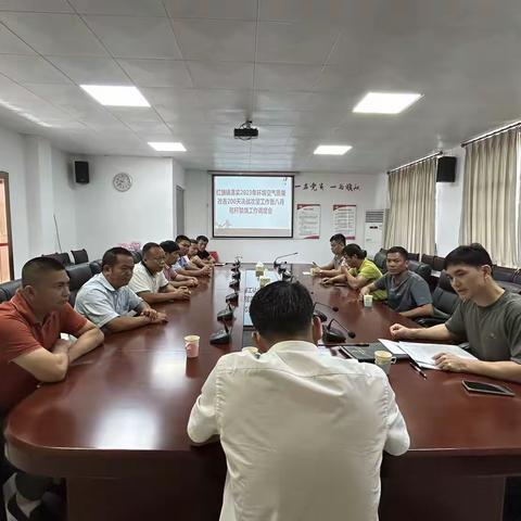 红旗镇召开2023年环境空气质量改善200天决战攻坚工作暨八月秸秆禁烧工作调度会