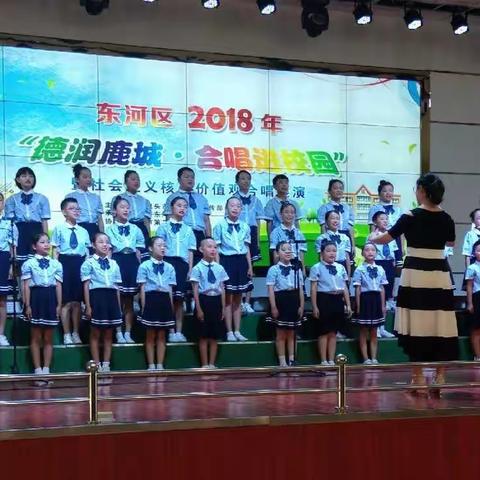 “发挥合唱魅力·浸润美好心灵”---西脑包第一小学音乐课堂教学纪实