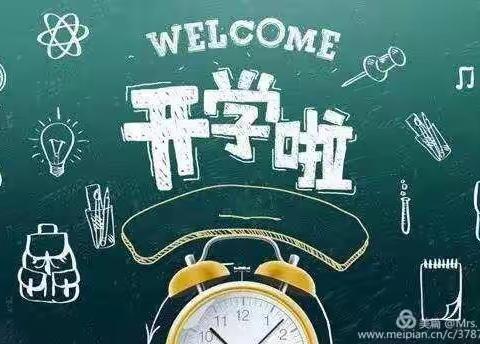 陌上花开，静待归来——旧县中心幼儿园复学返园告家长书