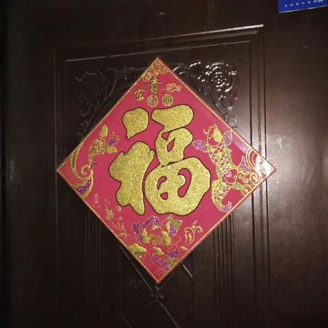 过年习俗――陈睿 一年级3班