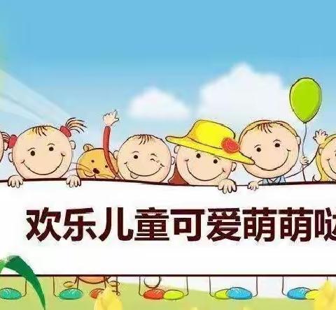 恒大千优百佳幼儿园小一班五月第三周精彩回顾