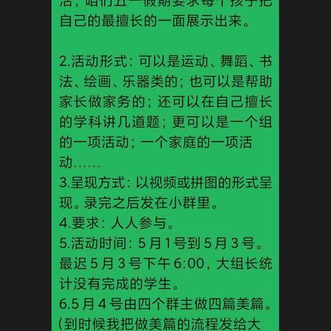 十二中七十五班娃子们才艺大比拼