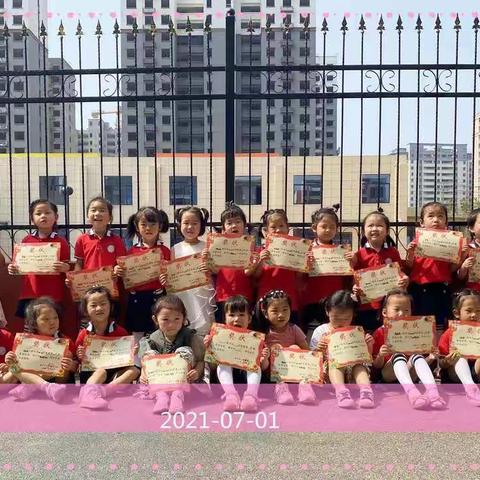 城关第四小学附属幼儿园      小二班 家长报告会