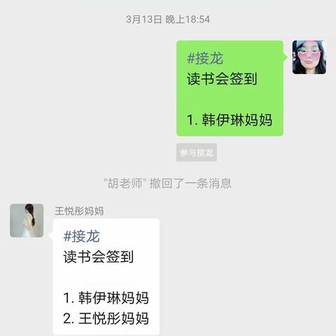 《有了老二，老大就该成为榜样吗》—丹阳市皇塘中心幼儿园小七班下学期第一次线上读书会活动