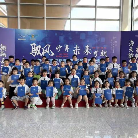 青少年航空研学活动——驭风少年未来可期