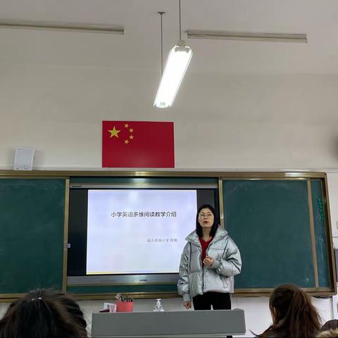 以研促教，且思且行—记杏园小学小学英语教材通研