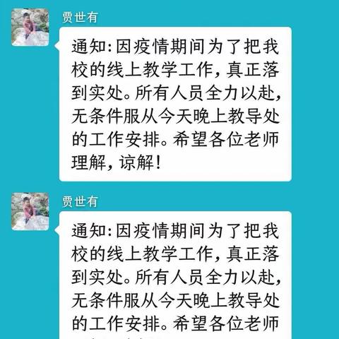 线上教学，“疫”起抗战—长葛市第七初级中学多管齐下推进线上教学工作