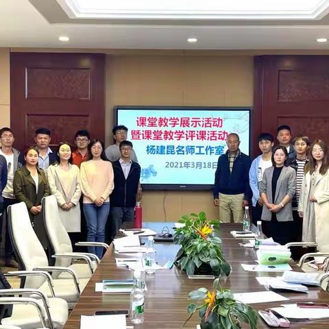 智慧教学同分享 名师引领促成长