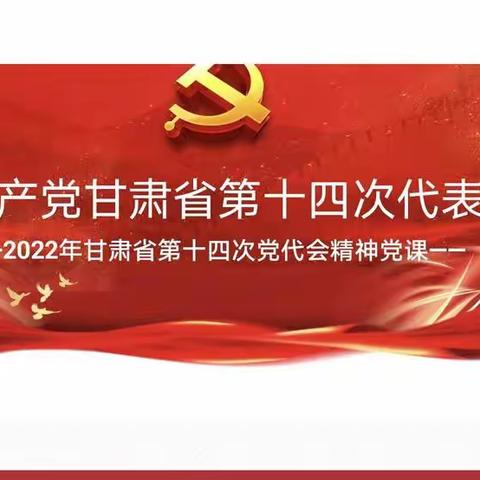 精神进校园，青春放光彩