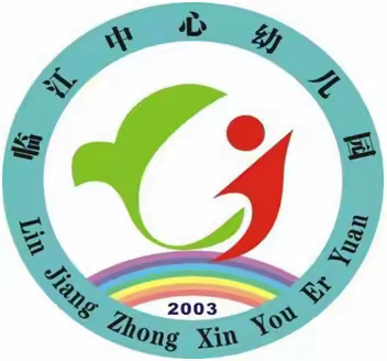 临江中心幼儿园“游戏点亮童年、快乐精彩无限”六一游园游戏活动-美篇