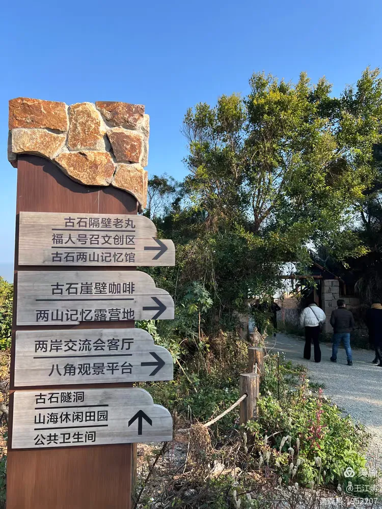 图片[10]-走马观花石与海——漫游古石村与平流尾地质公园-华闻时空