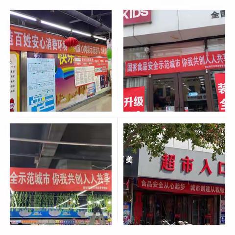 曹妃甸区市场监督管理局第六分局全力以赴开展食品安全示范城创建工作