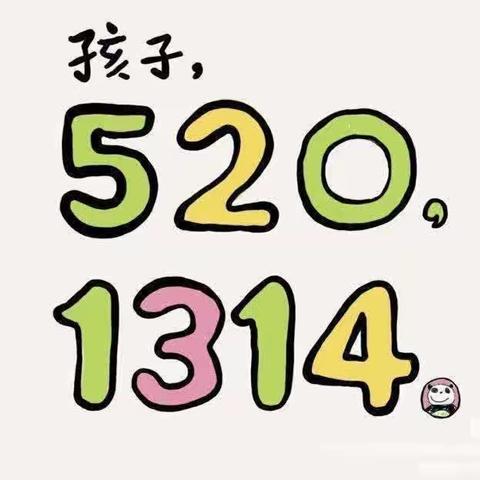 〔520特别活动〕台山市新生幼儿园给家长们的倡议书