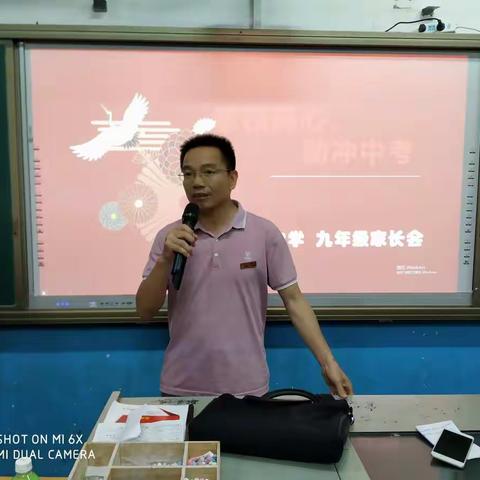 家校同心，携手备考——城南2021届九年级家长会