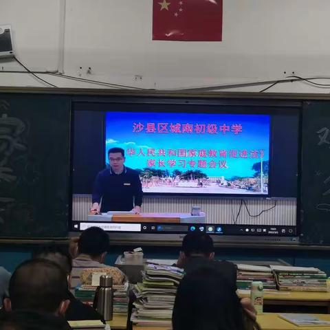 家校同心--学习宣传《家庭教育促进法》