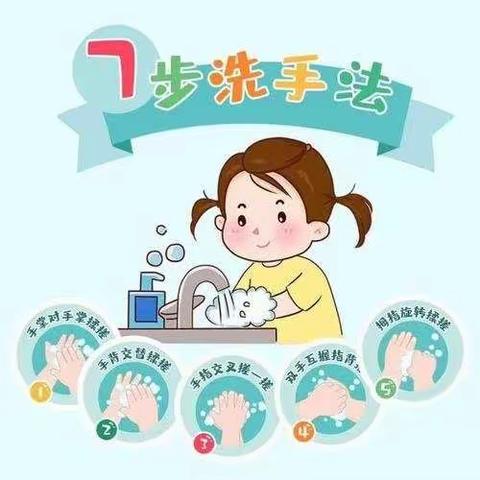 延安职业技术学院附属幼儿园——预防传染病——温馨提示（五十期）