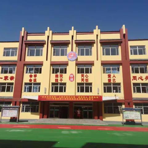 落实“双减”政策   提升教育品质——县府街小学巴彦淖尔路校区英语教研组活动纪实