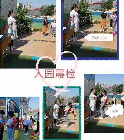 临城贝贝幼儿园开展疫情防控实战演练